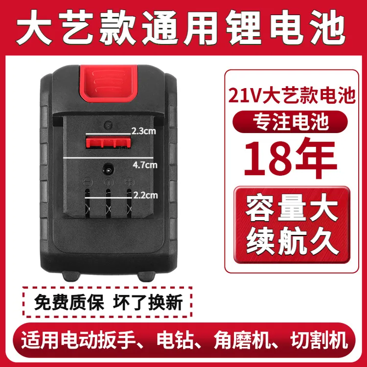 大艺款工业级电动工具扳手无刷电钻角磨机电锤切割机原装锂电池包
