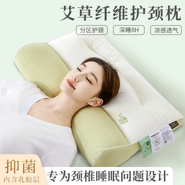 VJE夏凉艾草护颈枕凉感透气助睡眠枕芯护颈椎单双人家用枕头不塌