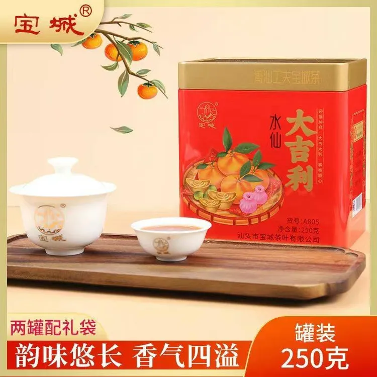 宝城茶叶大吉利水仙250克/罐装散茶足火浓香型岩茶乌龙茶A805水仙