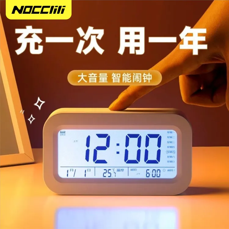 NOCCLILI闹钟学生专用2025新款起床神器初高中专用儿童学生小时钟