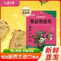 【蔓越莓曲奇饼干】蔓越莓小熊饼干香甜酥脆休闲营养零食开袋即食