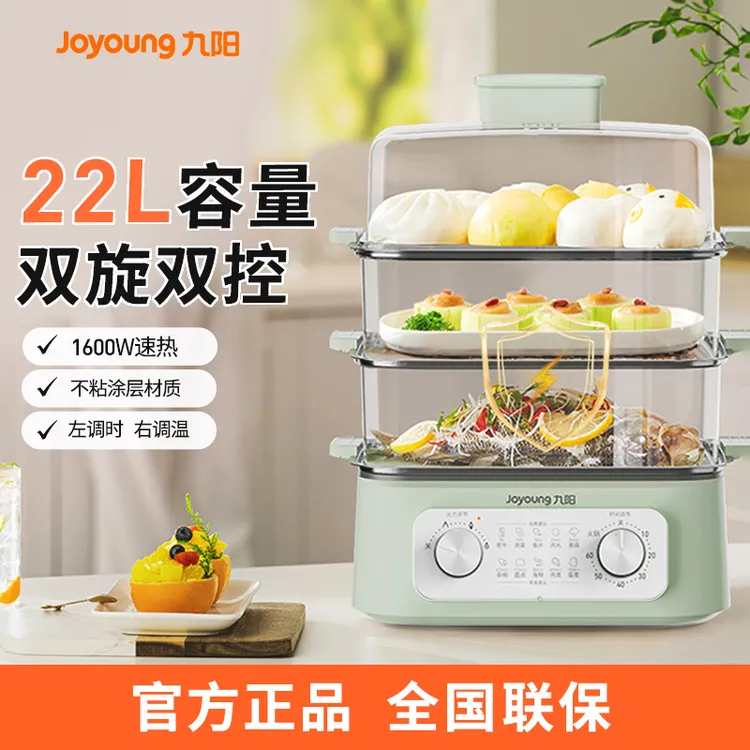 九阳电蒸锅蒸煮一体多功能家用三层大容量大号不锈钢电蒸笼旗舰店