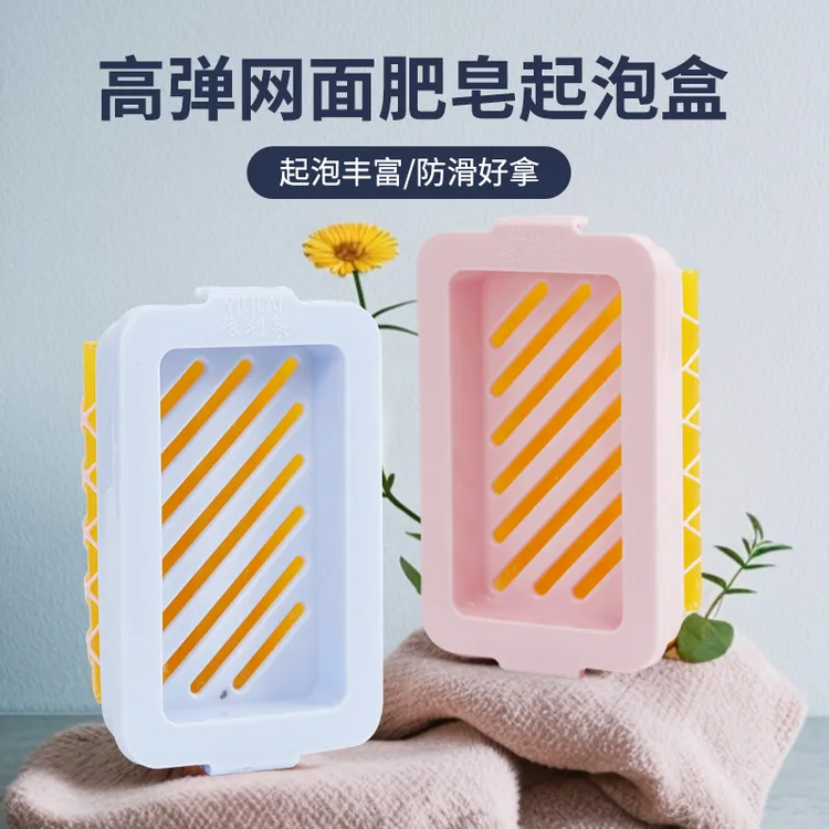 高弹网面肥皂起泡盒多功能免手搓起泡家用香皂盒收纳置物架沥水架