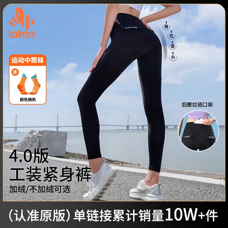 莱马达人专属4.0【加抽绳不掉档】秋冬户外运动显瘦健身高弹跑步紧身裤