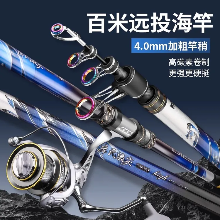 库氏浪尖海竿远投竿抛竿锚杆套装碳素超硬大物鲢鳙竿全套海钓鱼竿