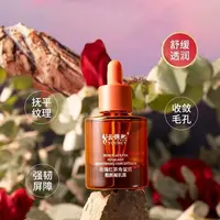 【中秋福利】玫瑰红茶角鲨烷靓颜凝肌露