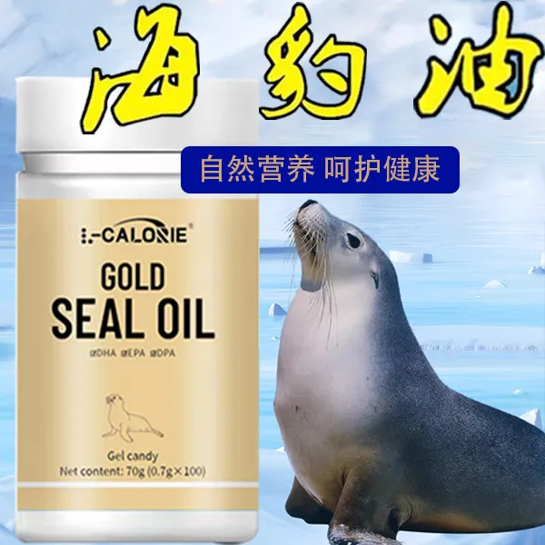 曾50(俄罗斯)海豹油胶囊成人中老年非深海鱼油官方正品