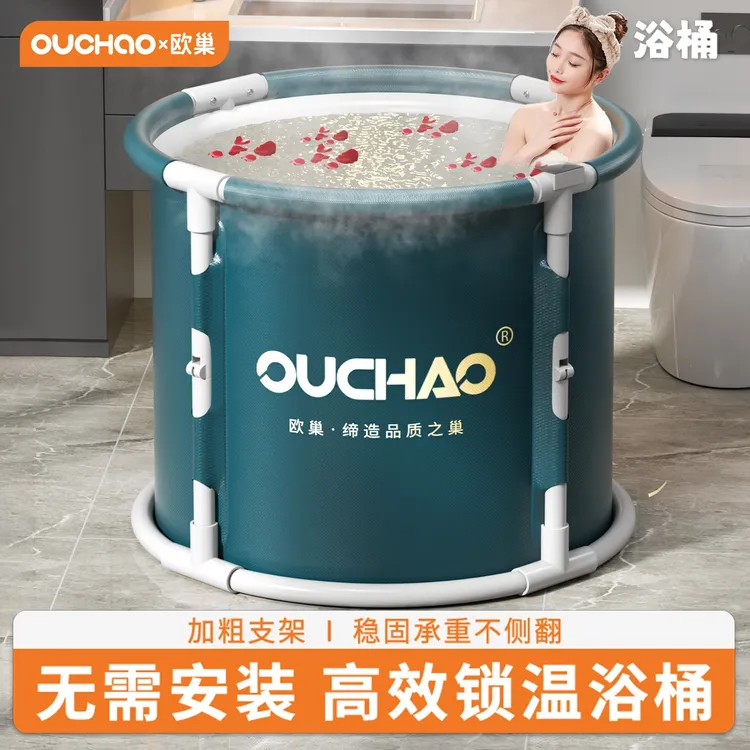 欧巢免安装折叠泡澡桶秋冬保温家用沐浴盆儿童成人浴缸泡澡折叠桶