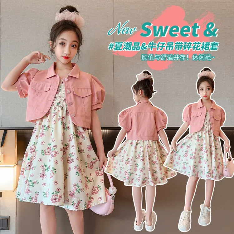 【现货】女童2025短袖牛仔外套中大童碎花吊带裙两件套气质款套装