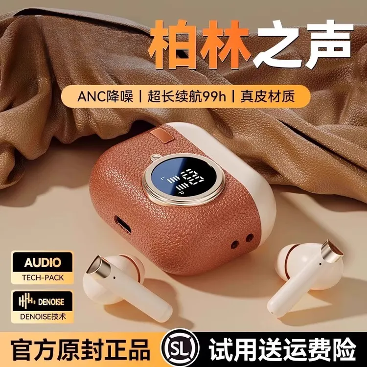 柏林之声无线蓝牙耳机2025新款入耳式运动复古无线入耳式耳机降噪