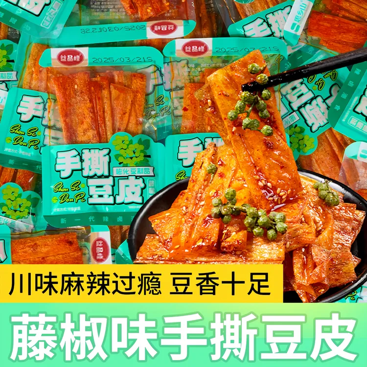 藤椒手撕豆皮卷麻辣辣条辣片湖南风味追剧解馋小零食童年回忆小吃