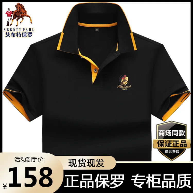 正品保罗男士高档纯棉大码男装t恤POLO衫短袖轻奢潮牌宽松休闲T恤