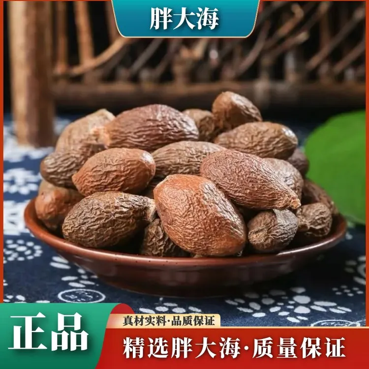 正宗胖大海干品精选新鲜干货自然晒干无硫50g-100g包邮叶菜泡水