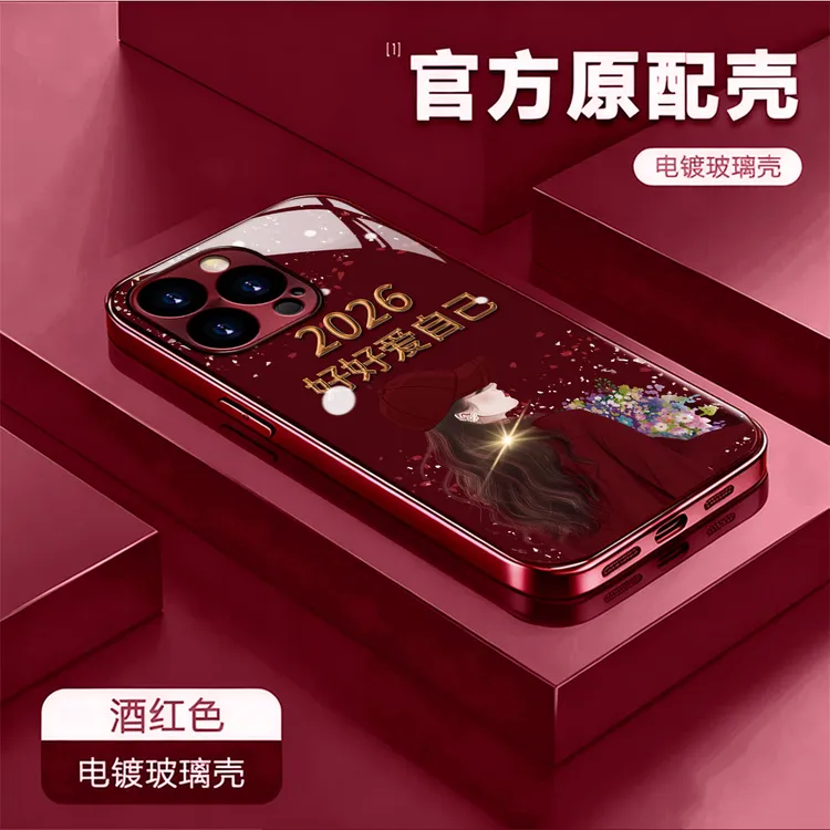酒红电镀玻璃好好爱自己适用苹果oppo华为vivo小米手链手机壳