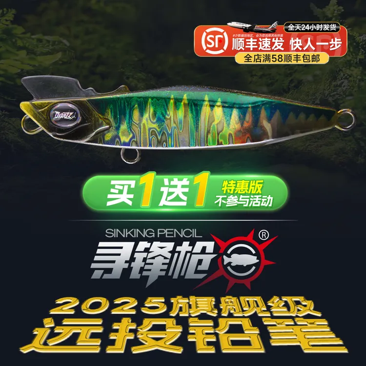 钓之猪路亚饵寻锋枪沉水铅笔远投颤沉钓翘嘴鱤鱼鳜鱼假饵慕斯达钩
