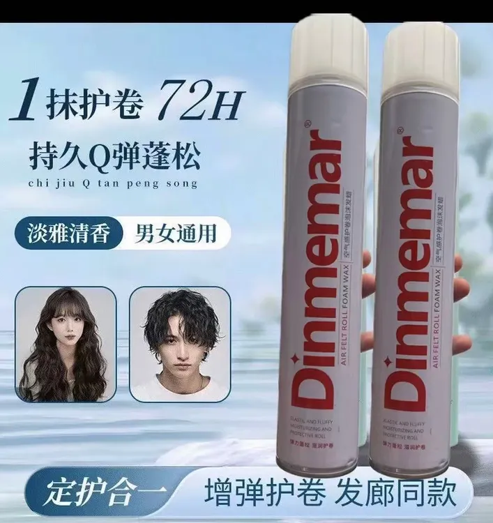 理发店专用定型发胶喷雾蓬松造型持久自然香氛保湿清爽特硬速干
