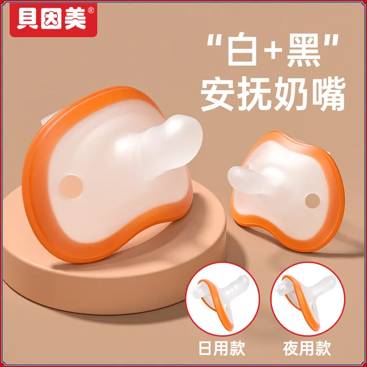 BEINGMATE/贝因美安抚奶嘴新生儿0-18个月宝宝安抚哄睡神器防龅牙