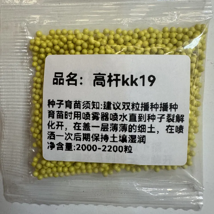 丸粒化高杆kk19/适合云贵川等地