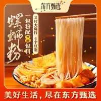 东方甄选自营螺蛳粉早餐夜宵方便速食零食食品美味