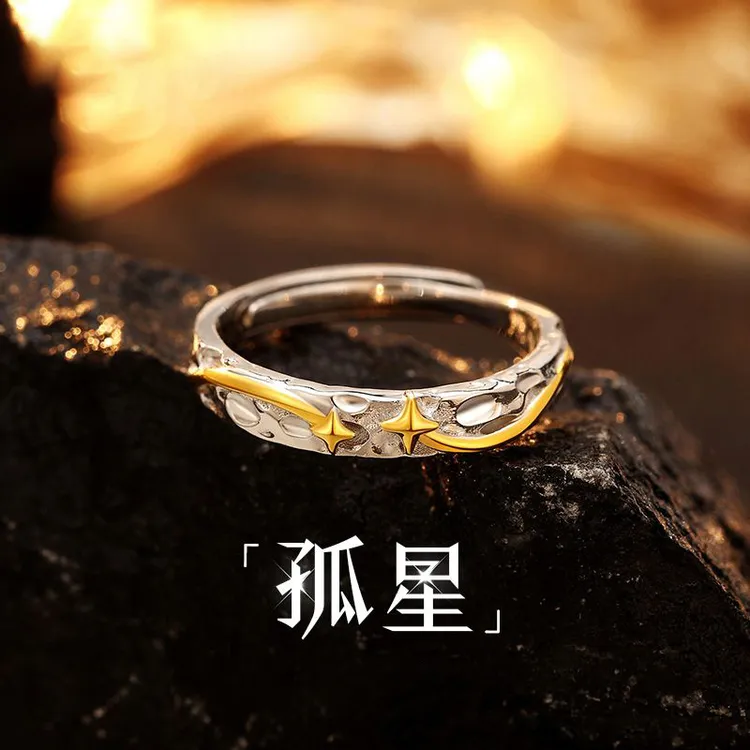 合金戒指 【孤星】可调节戒指男生高级感单身扳指新年礼物情侣指环