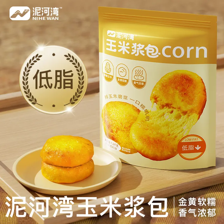 泥河湾玉米浆包早餐代餐玉米胚芽鲜嫩软糯浓香可煎可煮中秋好礼