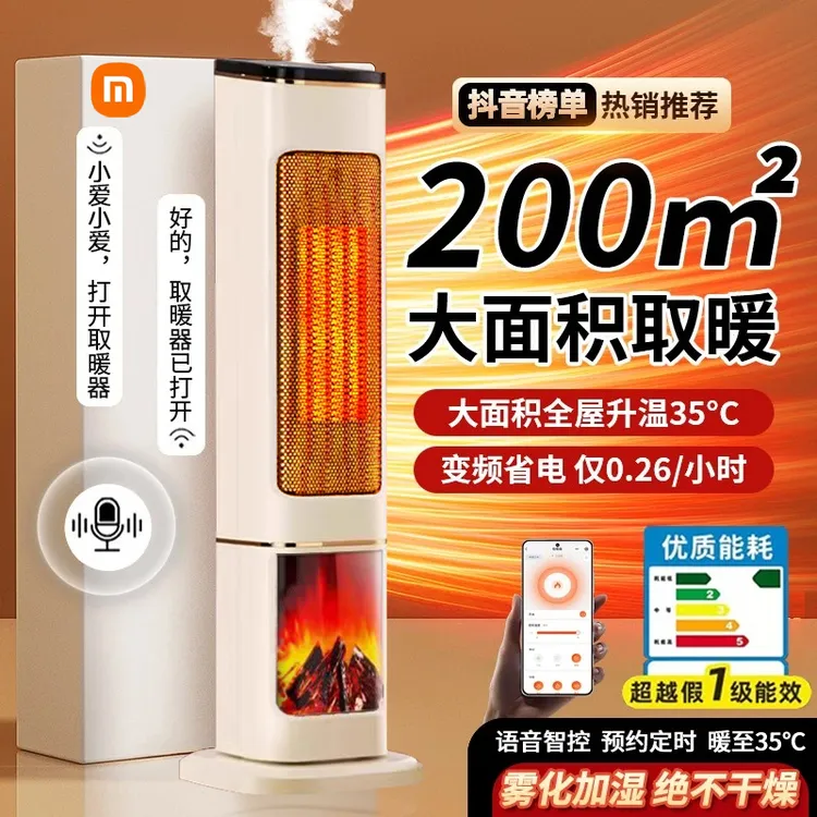 小米有品暖风机取暖器家用石墨烯节能电暖气器办公室冬季取暖神器