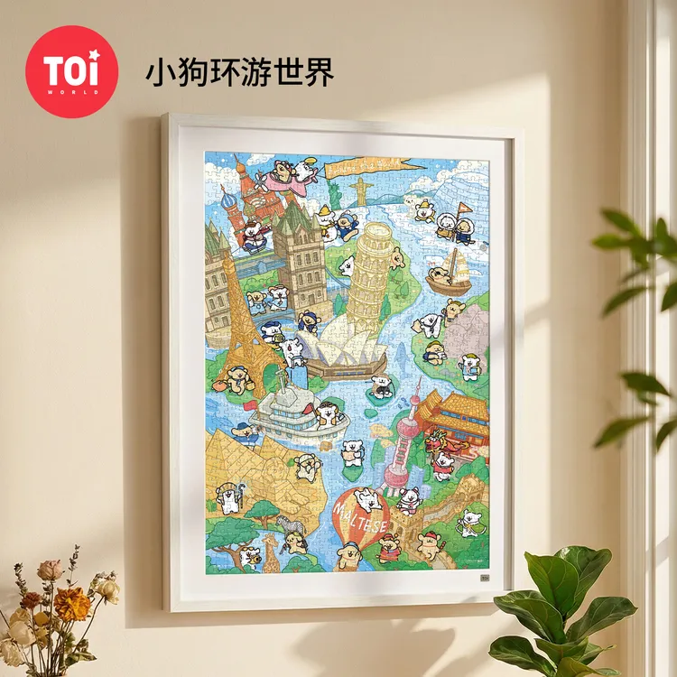 TOI图益拼图线条小狗成人版1000片可爱手工diy玩具小狗环游世界