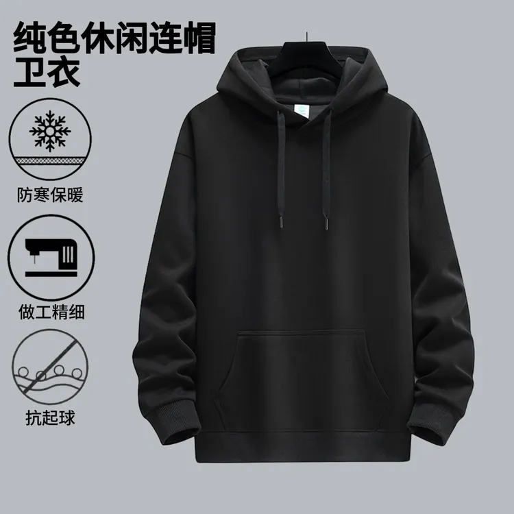 男生薄款纯色连帽卫衣百搭休闲长袖青少年情侣秋冬宽松保暖帽衫