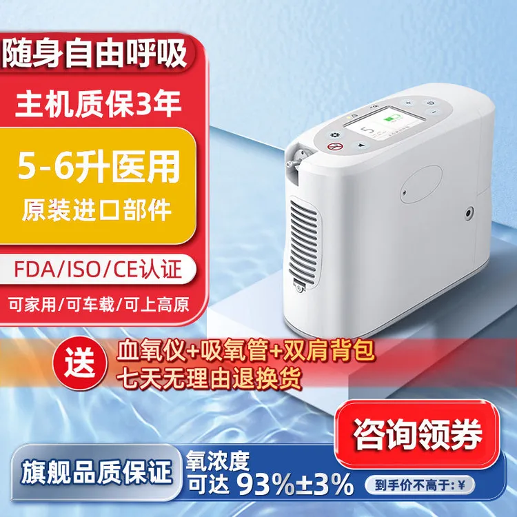 精安便携式制氧机P2-E、P2-E6高原外出方便使用