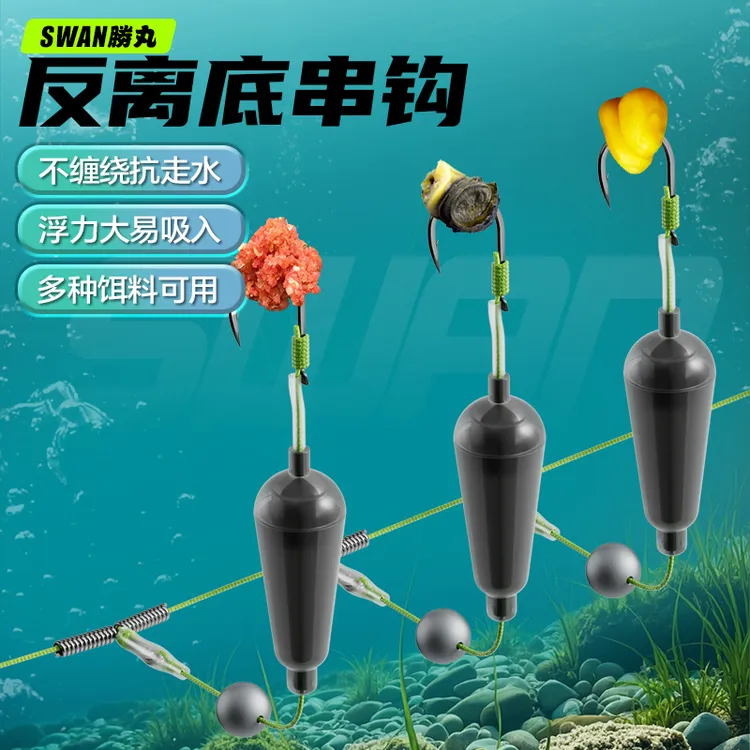 反离底串钩成品欧鲤三钩抗走水防缠钓组伊势尼鱼钩反底子线串钩