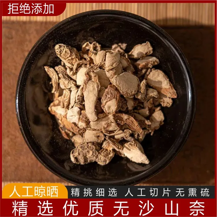 山奈沙姜三奈山柰干砂姜白切鸡香料调料 散装