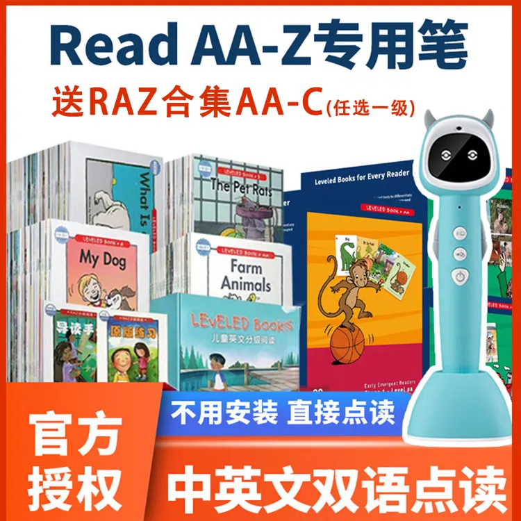 牛书童点读笔A8S双语点读英语分级启蒙AI点读WIFI版无需手动下载