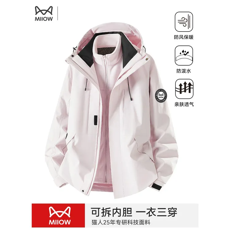 猫人冲锋软壳衣三合一2025新款秋冬季户外加厚防风防水登山外套