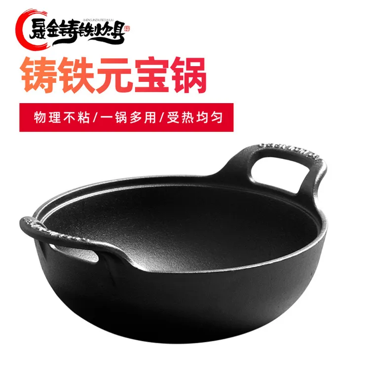 铸铁锅炖锅家用无涂层不粘老式生铁吊加厚汤锅日式锅具元宝锅