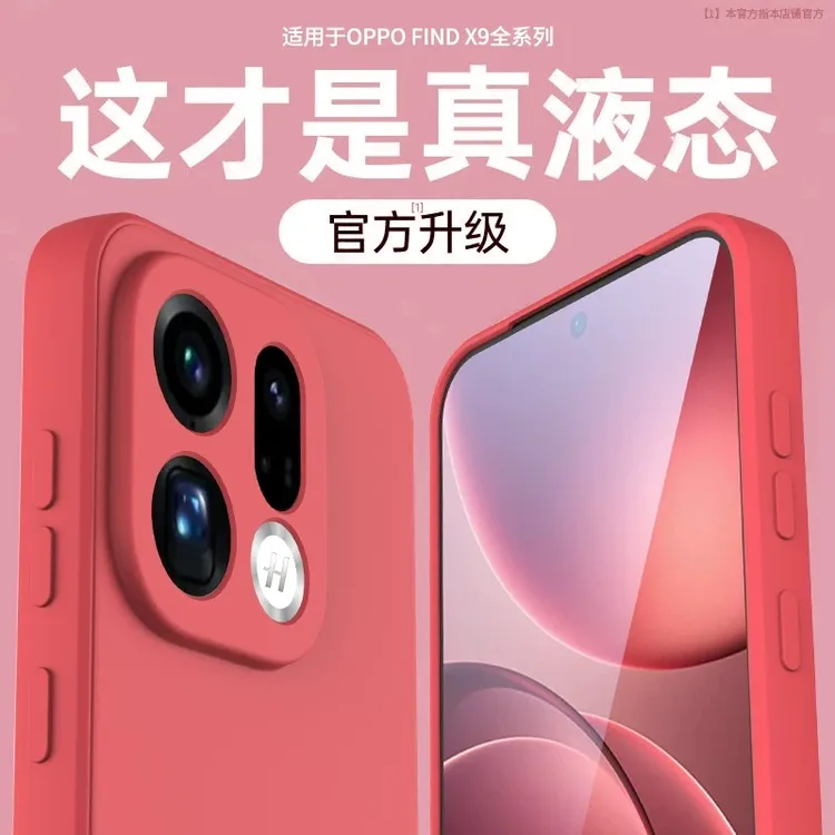 适用OPPOfindx9手机壳新款findx9pro液态硅胶镜头全包防摔保护套