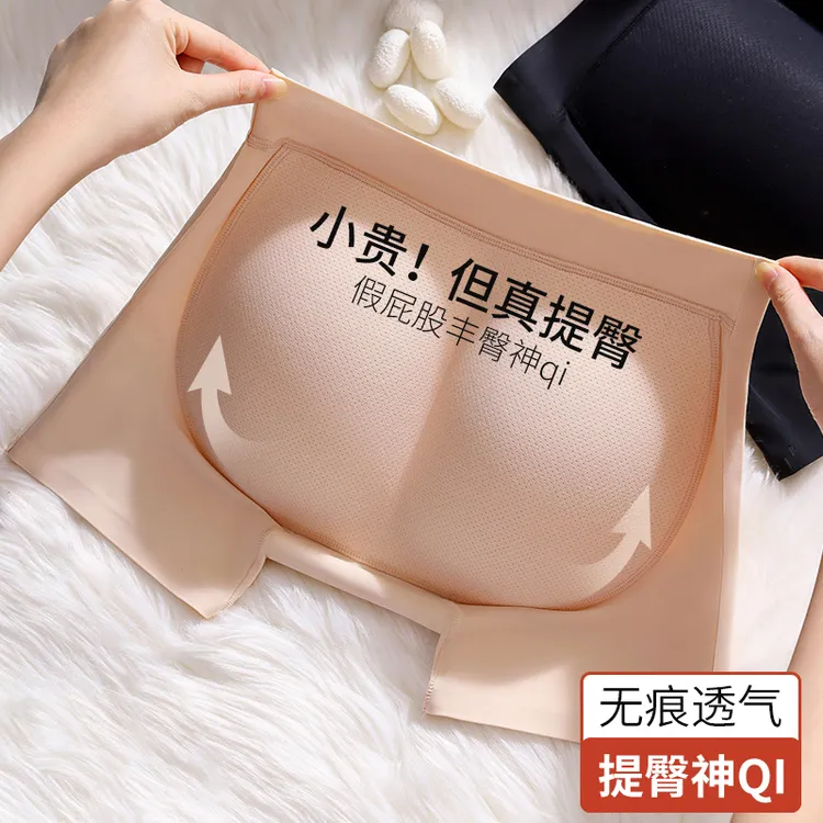 正版爆款假屁股提臀内裤女天然乳胶丰臀提臀塑型女无痕打底安全裤