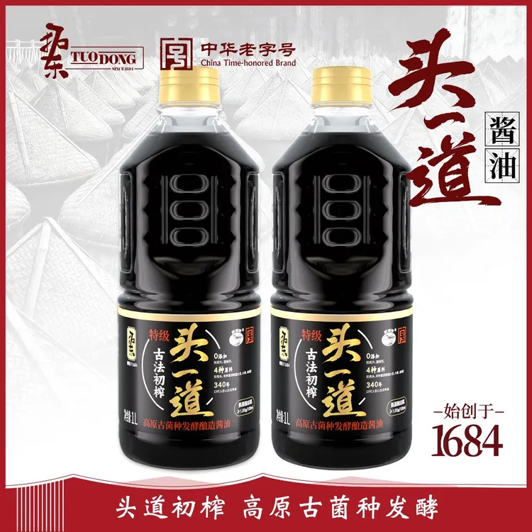 【拓东传承非遗】头一道特级原生酱油1L*2瓶 粮食酿造 高原发酵