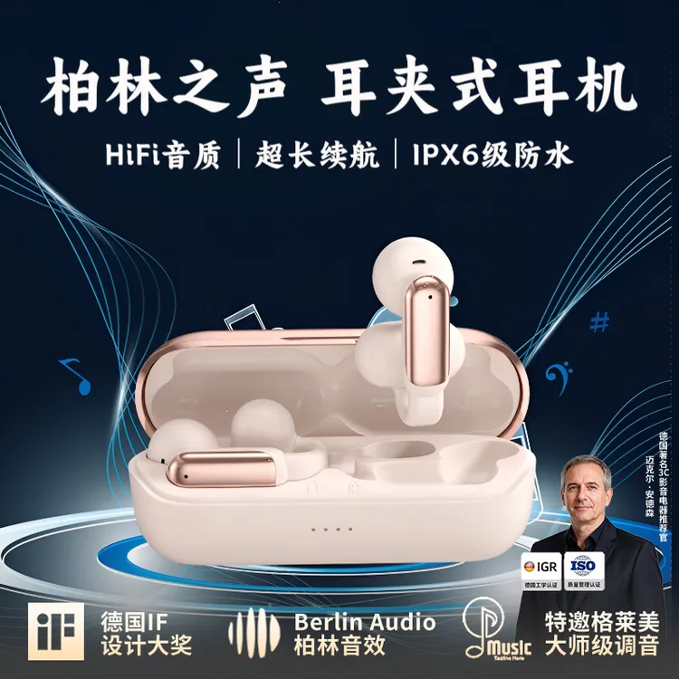 柏林之声2025新款耳夹式无线蓝牙耳机降噪超长续航运动防水立体声