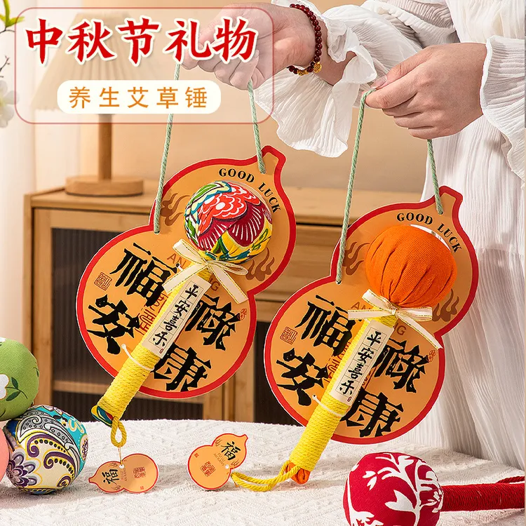 中秋节礼物高级感养生艾草锤送员工长辈朋友高档伴手礼实用小礼品