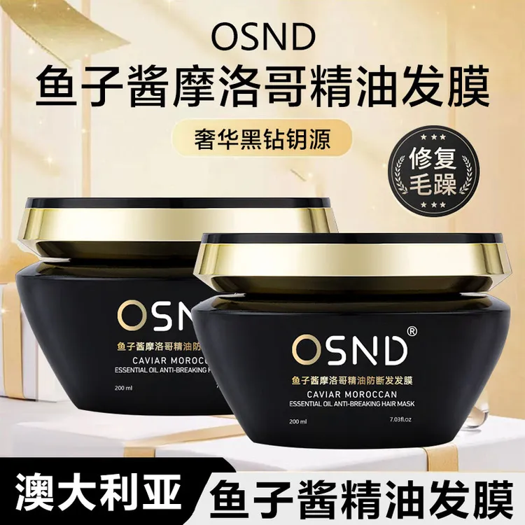 【全球购】澳大利亚品牌护发素鱼子酱发膜干枯毛躁修复顺滑护理护发