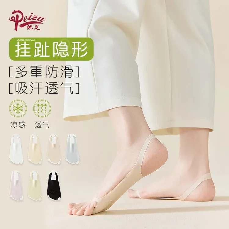 佩足袜子女吊带挂指夏季薄款防滑不掉跟半脚掌单凉鞋隐形高跟鞋袜