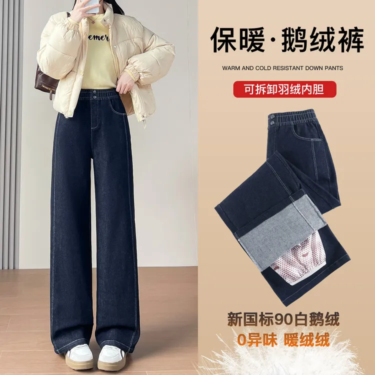 白鹅绒女外穿2025新款加绒加厚内胆可拆卸外穿洋气鹅绒裤保暖裤子