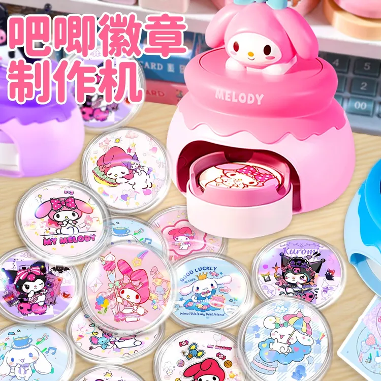 三丽鸥徽章吧唧制作机儿童手工diy自制材料做吧唧的机器女孩玩具6