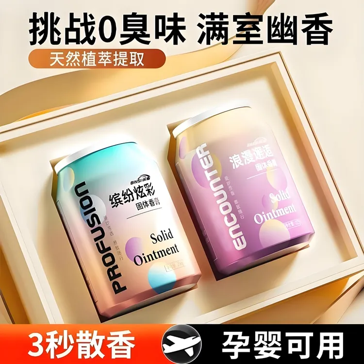 车载香薰香水高档持久车载香膏汽车香薰车用持久留香车内香薰车载
