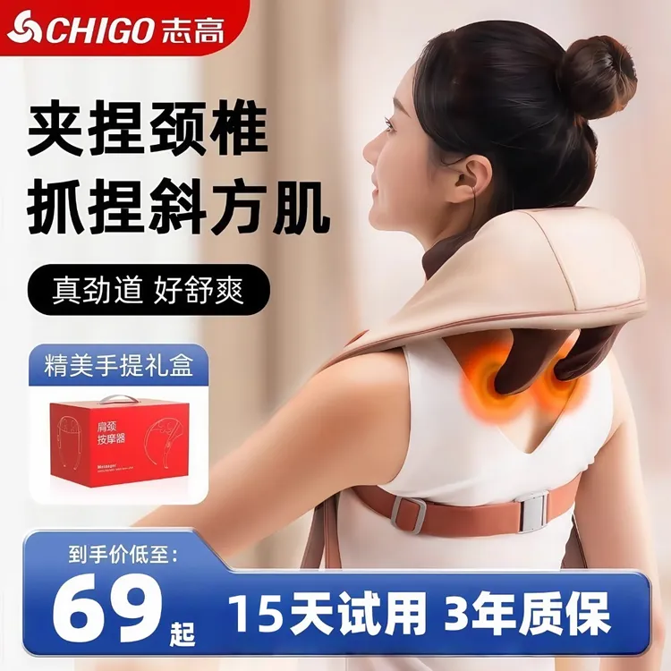 志高颈椎按摩仪器肩颈背部腰部按摩腰部脖子斜方肌背部肩膀按摩器