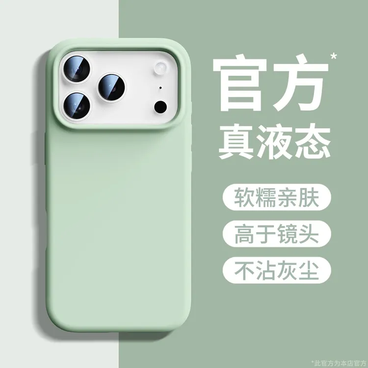 适用苹果17promax液态硅胶磁吸手机壳iPhone17多巴胺色肤感防摔壳