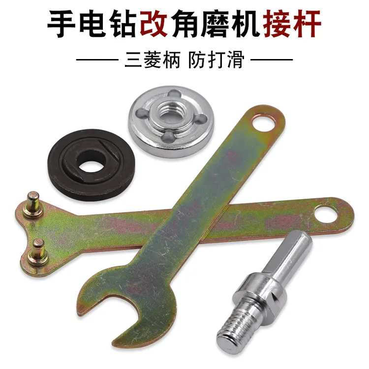 手电钻变角磨机转换杆电钻专用转换工具套装