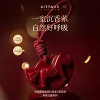 CITTA/西苔海南沉香系列  持久留香家居衣橱马上有钱香薰蜡片挂件