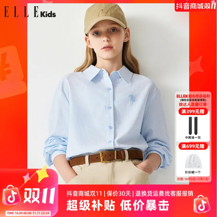 6416 ELLE KIDS法式学院风条纹刺绣衬衫女童春秋装长袖衬衣