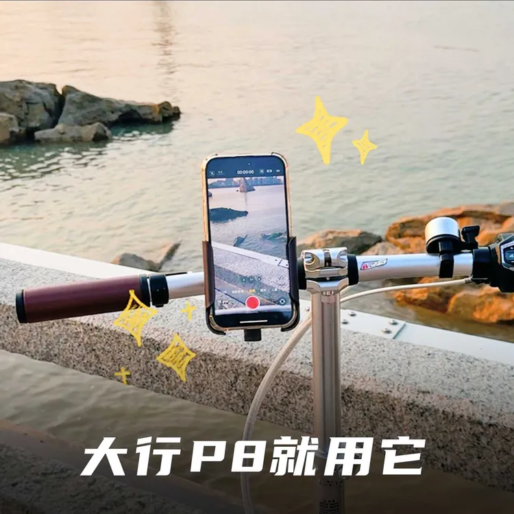 适配大行P8折叠车骑行拍摄vlog公路自行车专用手机支架防震配件